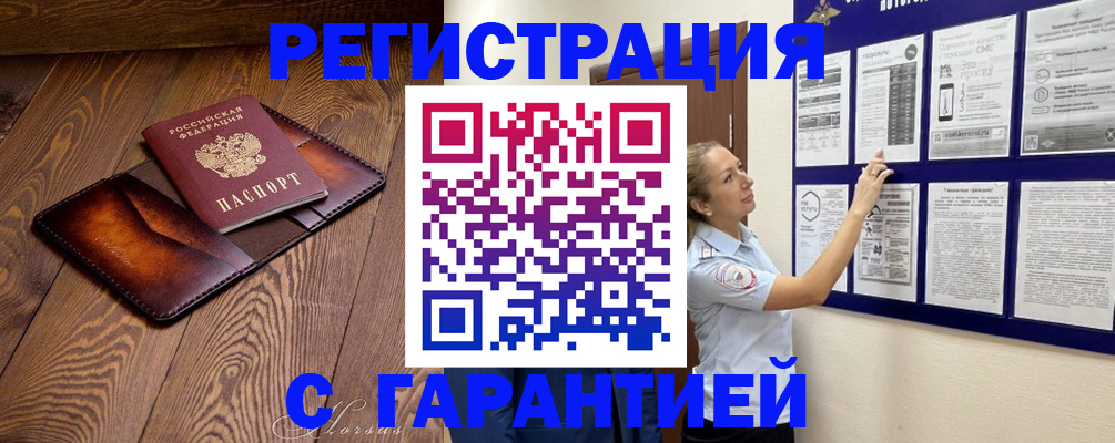 временная регистрация адрес в Каменке