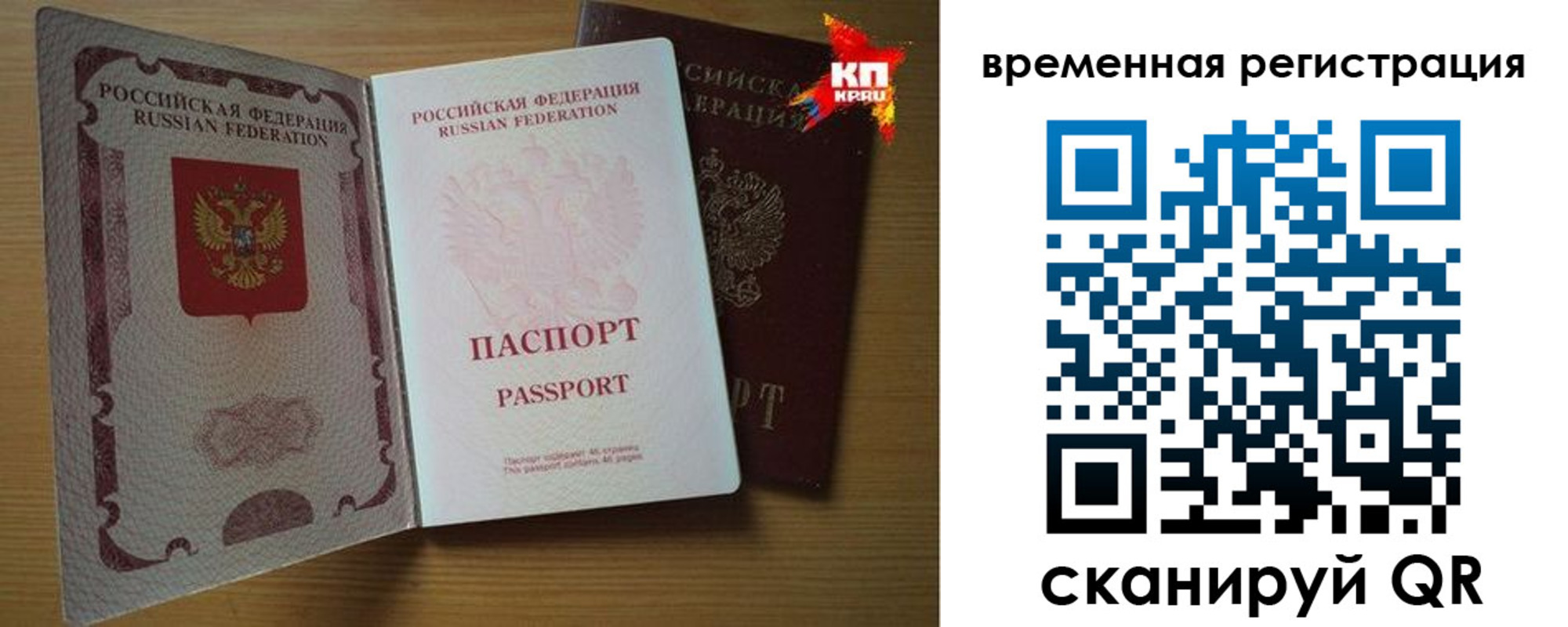 прописка для военкомата в Каменке