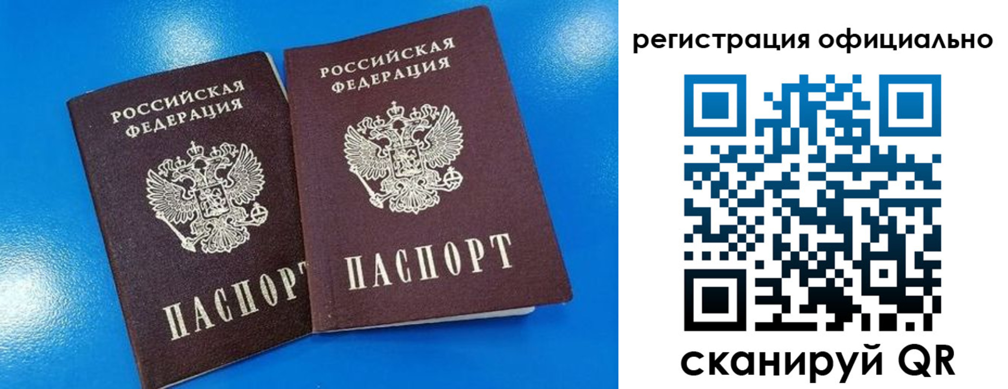 временная регистрация 2025 в Каменке