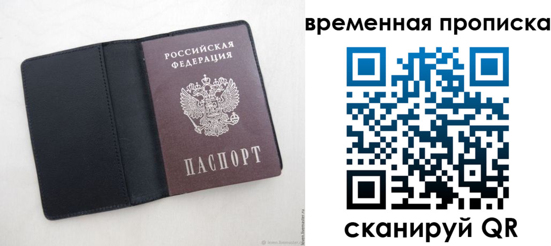 временная регистрация в квартире в Каменке
