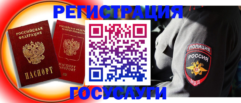 временная регистрация купить в Каменке