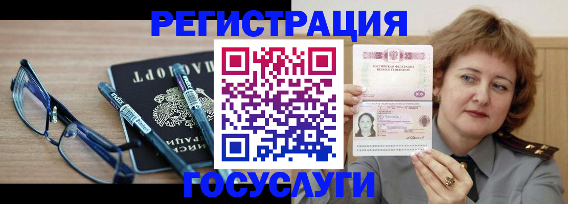 прописка для военкомата в Каменке