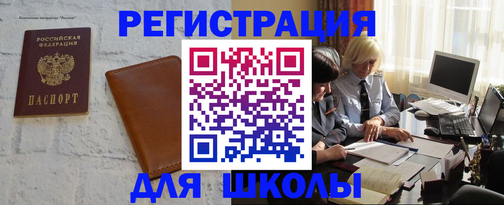 временная регистрация собственник в Каменке