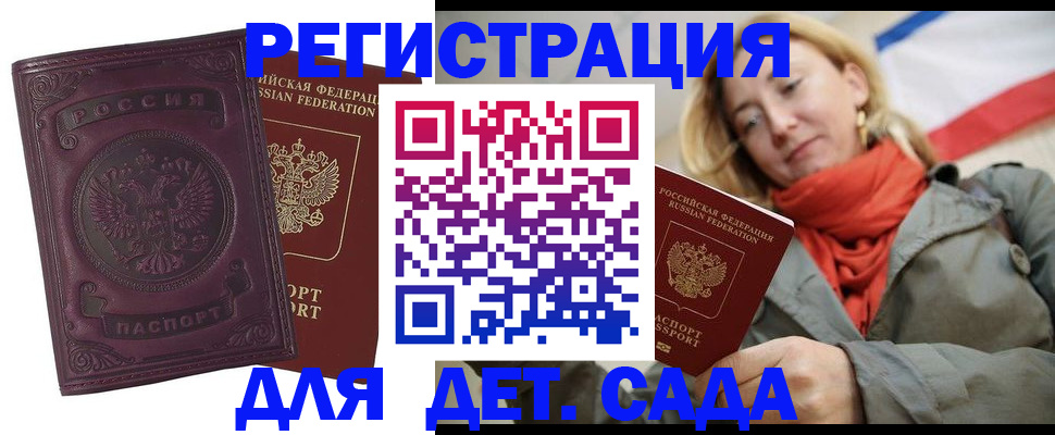 прописка гарантия в Каменке