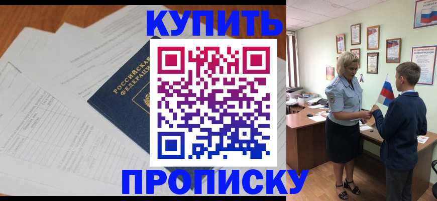 временная регистрация законно в Каменке