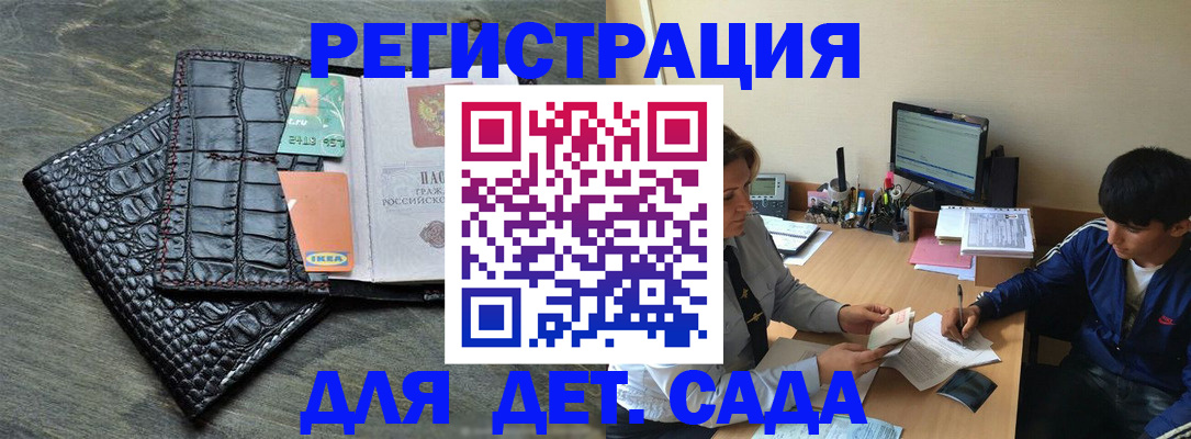 прописка для военкомата в Каменке