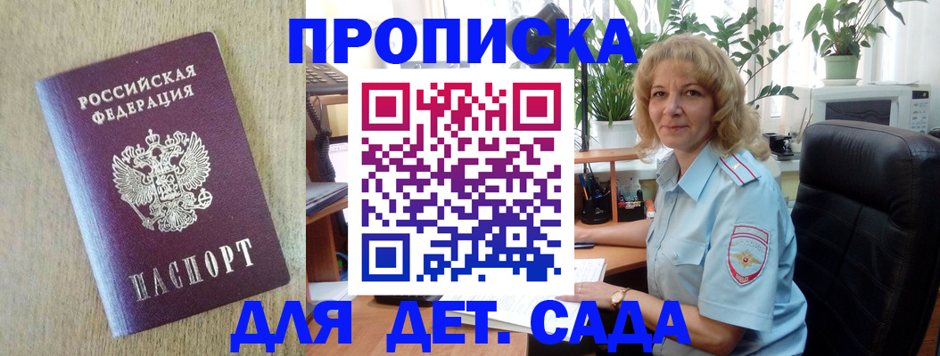 временная регистрация купить в Каменке