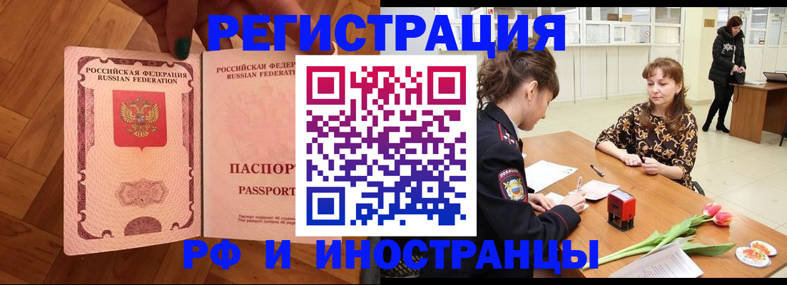 временная регистрация госуслуги в Каменке
